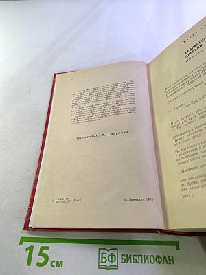 По сигналу воздушной тревоги