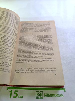 По сигналу воздушной тревоги