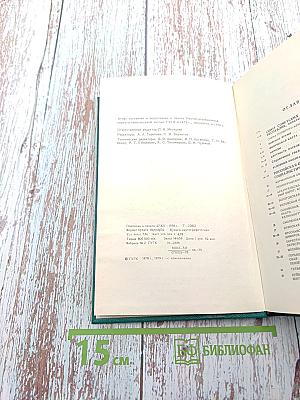 Малый атлас СССР