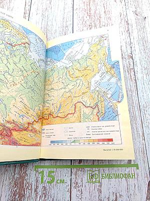 Малый атлас СССР