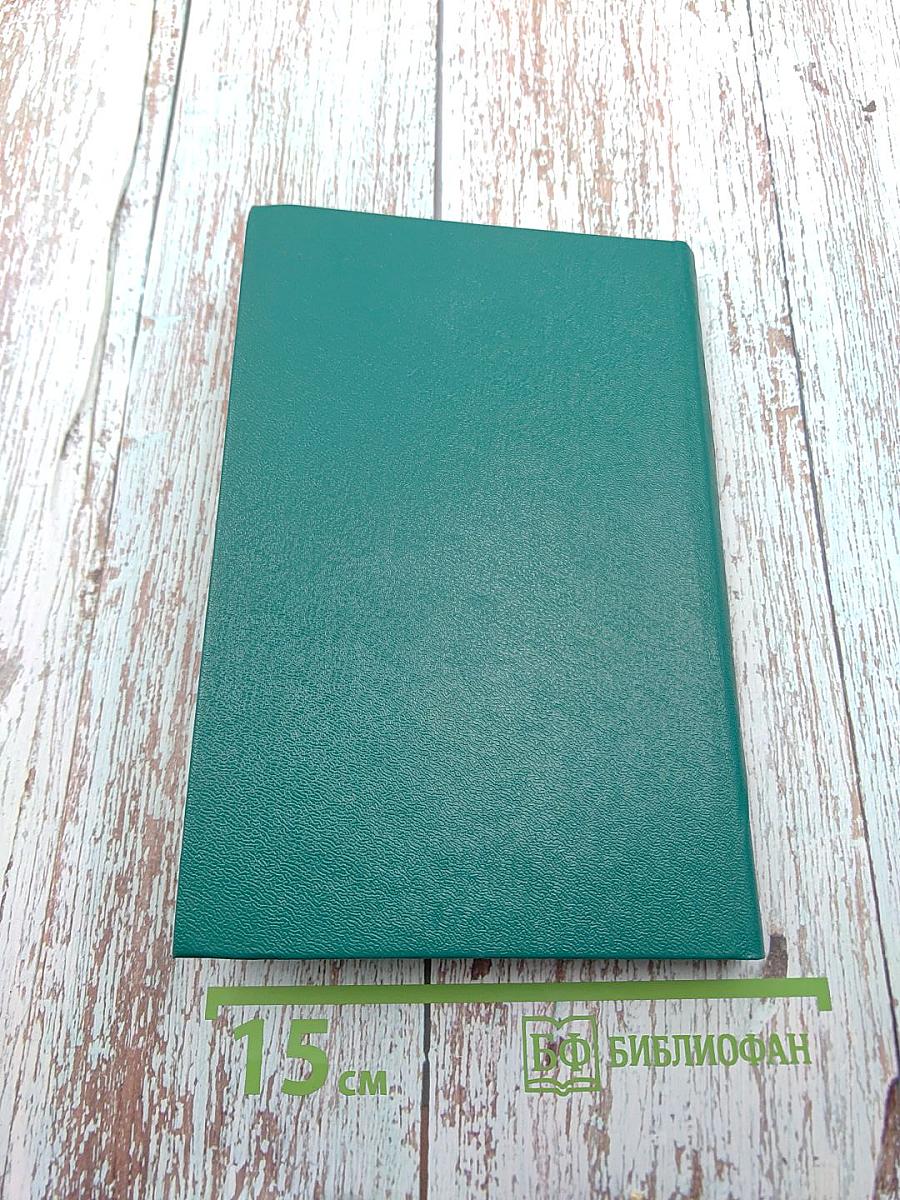 Малый атлас СССР