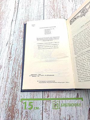 Сочинения Том 1