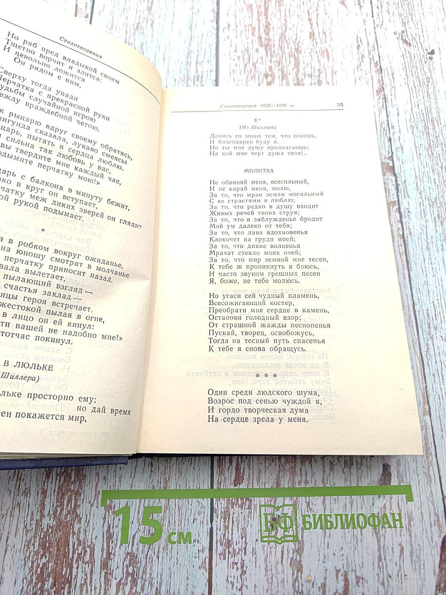 Сочинения Том 1