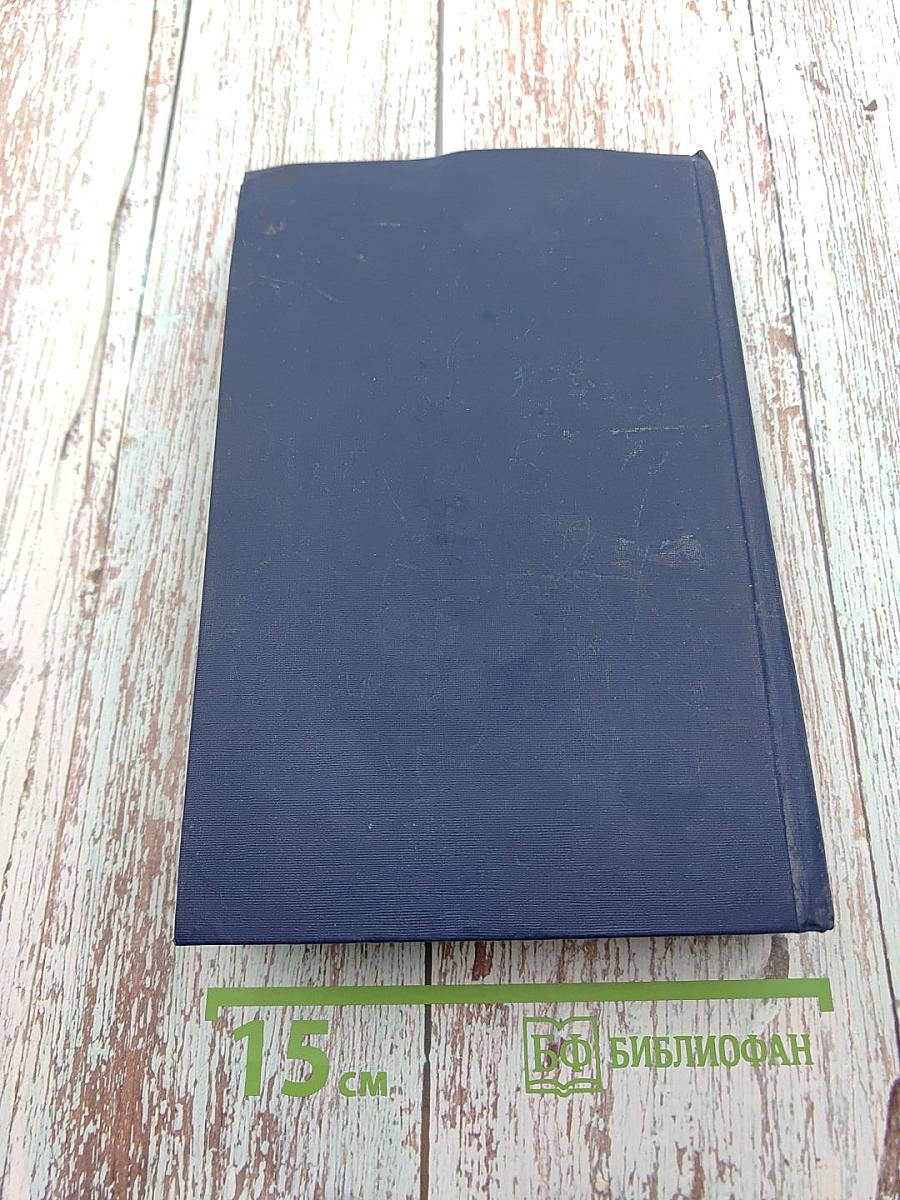 Сочинения Том 1