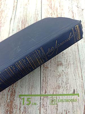 Сочинения Том 1