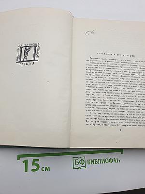 Избранные комедии