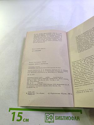 Пушкин. Жизнь и творчество