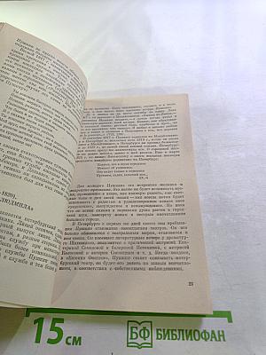 Пушкин. Жизнь и творчество