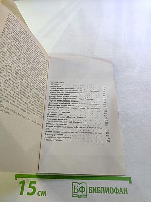 Пушкин. Жизнь и творчество