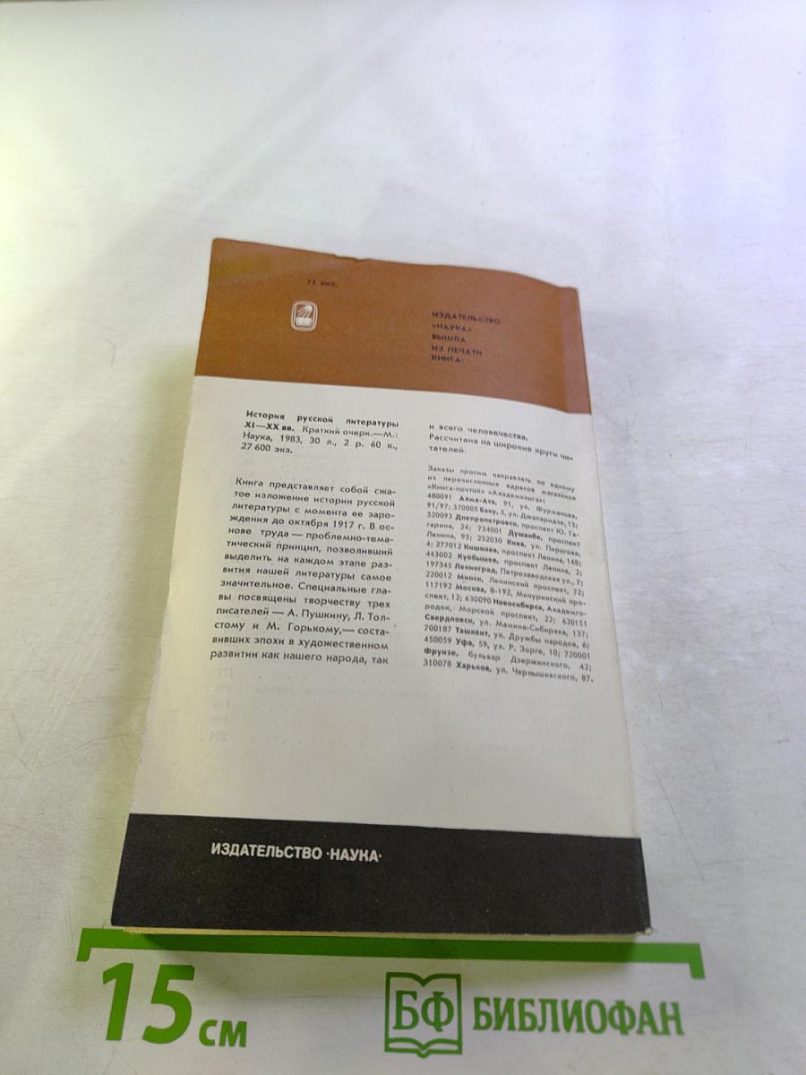 Пушкин. Жизнь и творчество