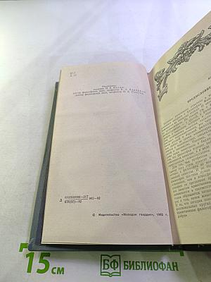 Этика любви и метафизика своеволия: Проблемы экзистенциальной философии