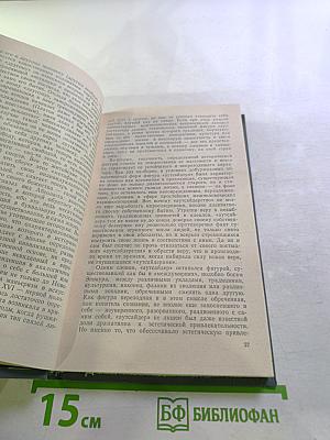 Этика любви и метафизика своеволия: Проблемы экзистенциальной философии