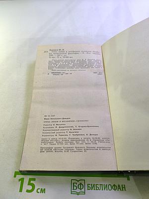 Этика любви и метафизика своеволия: Проблемы экзистенциальной философии