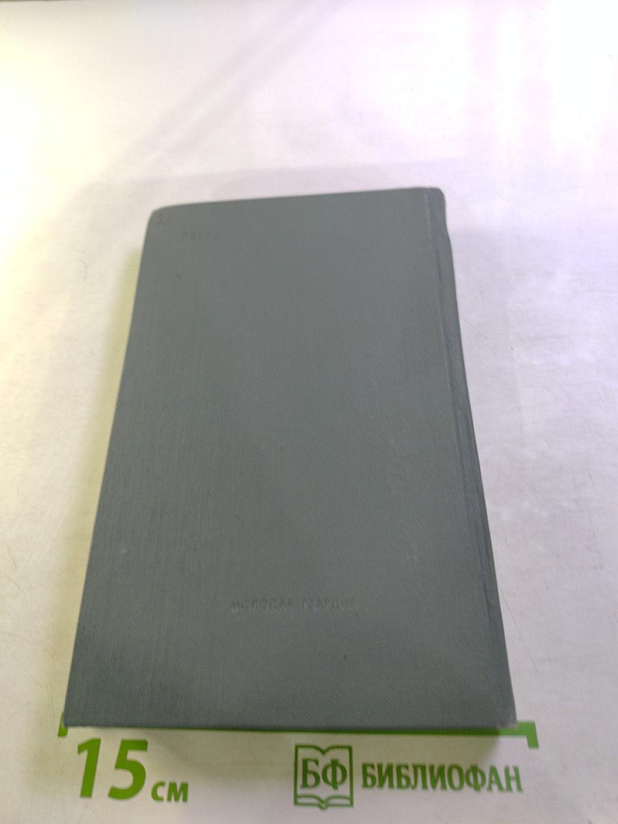 Этика любви и метафизика своеволия: Проблемы экзистенциальной философии