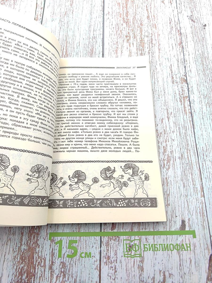 Театр имени меня