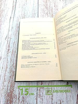 Честное слово