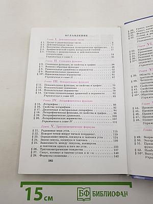 Алгебра и начала анализа 10-11