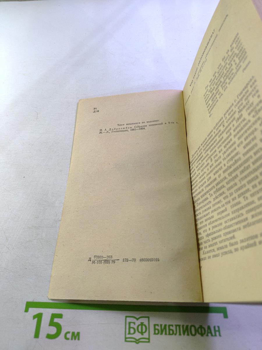 Статьи о литературе