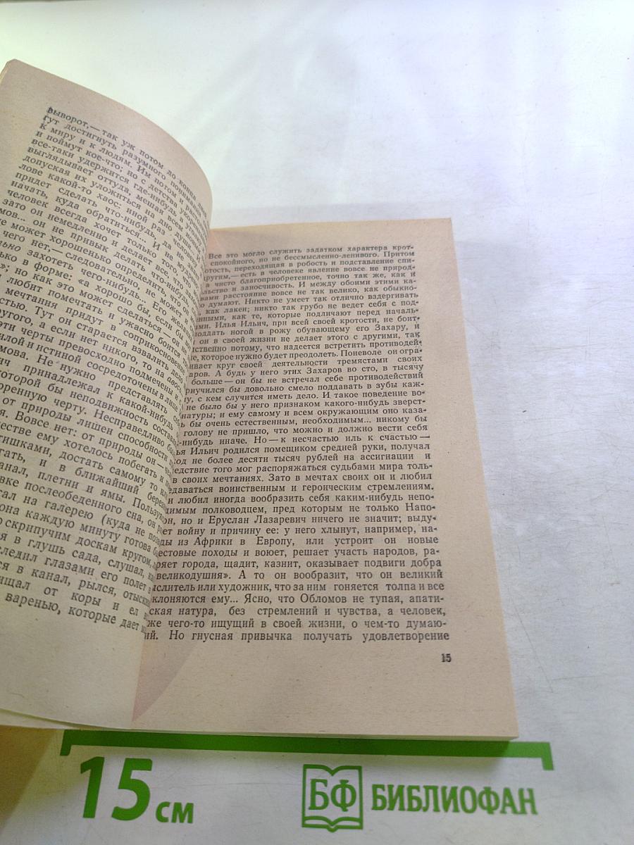 Статьи о литературе