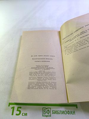 Статьи о литературе