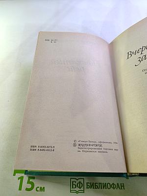 Полосатый рейс