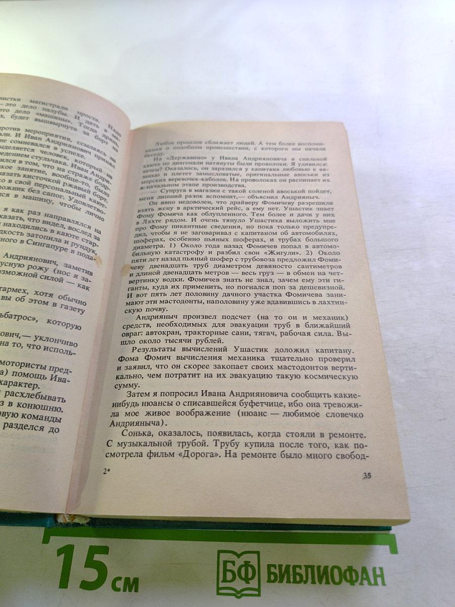 Полосатый рейс