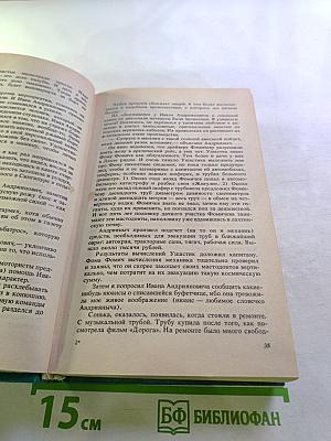 Полосатый рейс