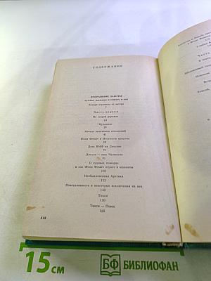 Полосатый рейс