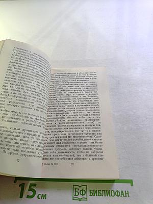 Деятельность: теории, методология, проблемы