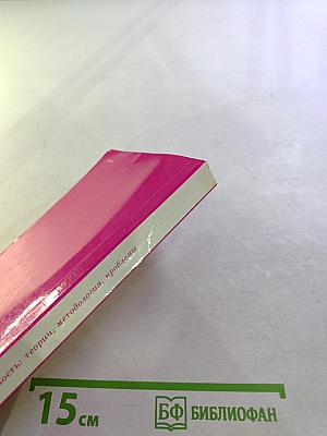 Деятельность: теории, методология, проблемы