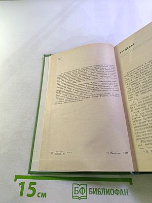 Партизанское движение в Ленинградской области 1941-1944