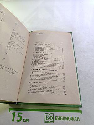 Партизанское движение в Ленинградской области 1941-1944
