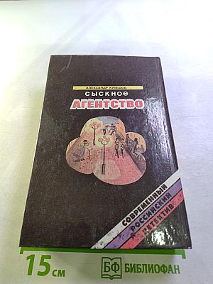 Сыскное агентство