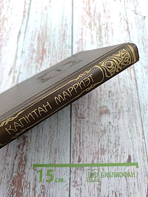 Приключения Якова Верного. Маленький Дикарь