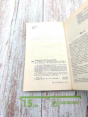 Сдаваться не намерены!