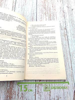 Сдаваться не намерены!