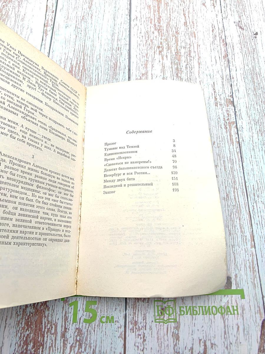 Сдаваться не намерены!