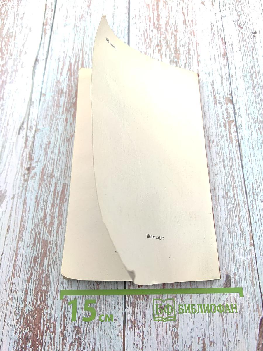 Сдаваться не намерены!