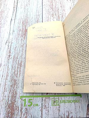 Я более всего весну люблю...