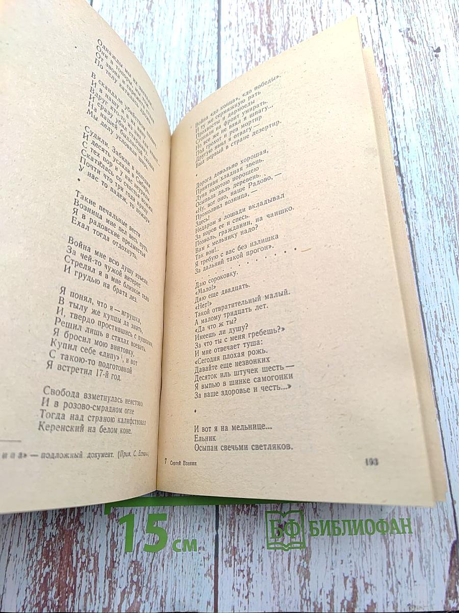 Я более всего весну люблю...