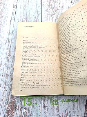 Я более всего весну люблю...