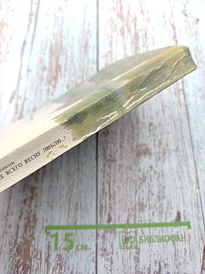 Я более всего весну люблю...