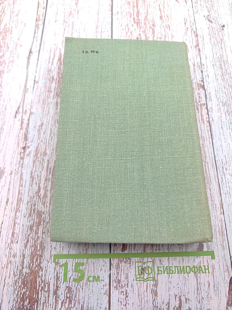 Граф Монте-Кристо, Том 2