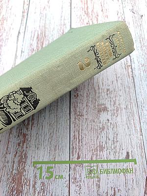 Граф Монте-Кристо, Том 2