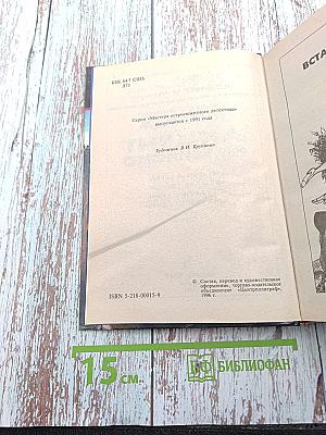 Акцент на убийство