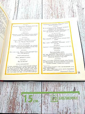 Драматические произведения