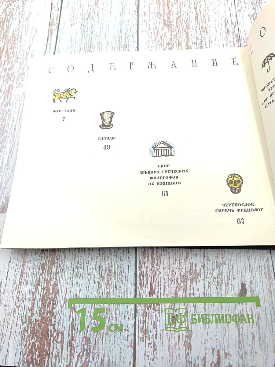 Драматические произведения