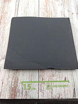 Драматические произведения