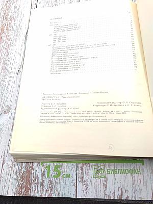 Ленинград. Градостроительные проблемы развития