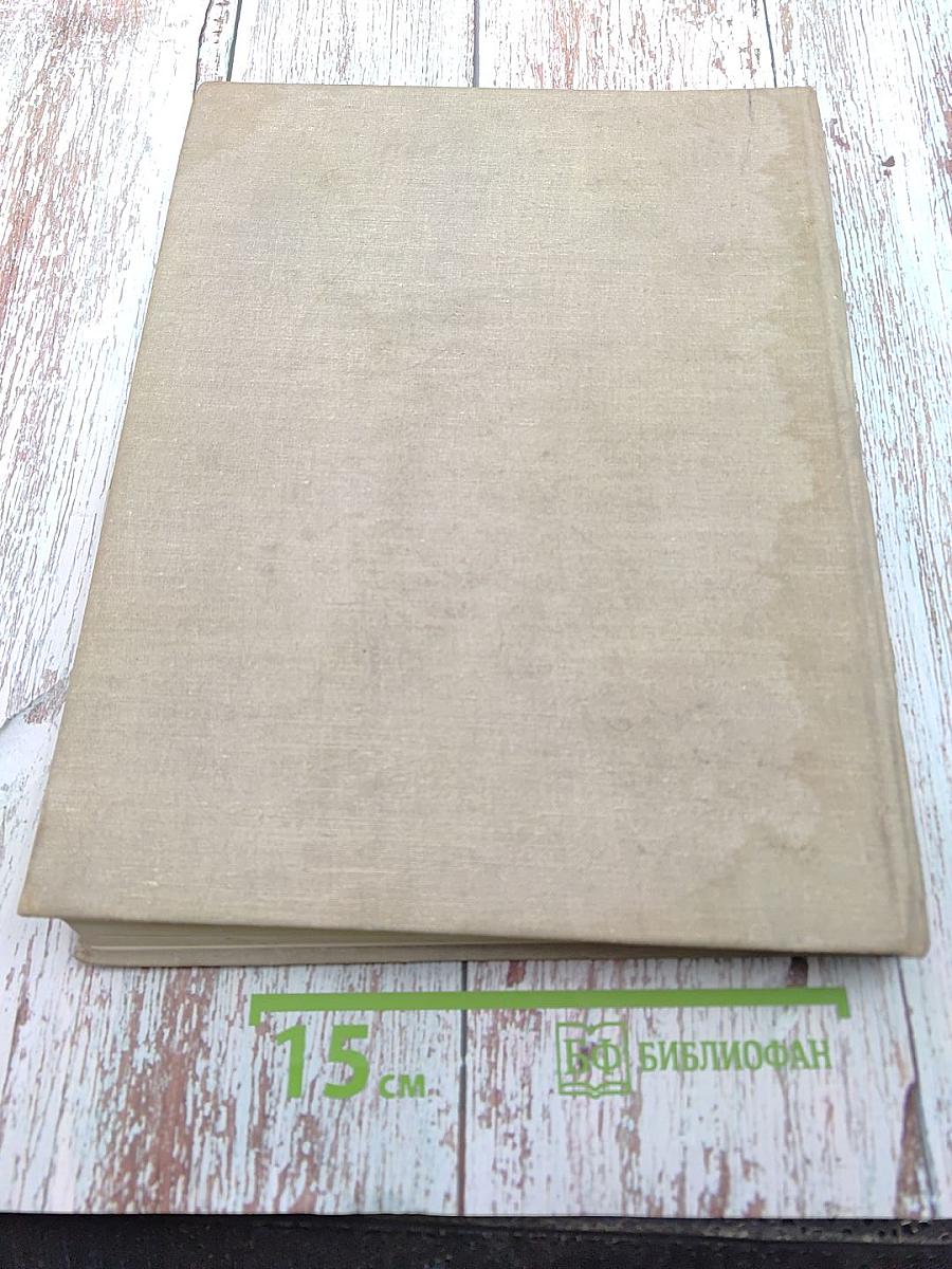 Ленинград. Градостроительные проблемы развития